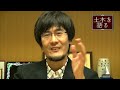 三橋貴明「国家経済と土木」（土木を語る 第2回）