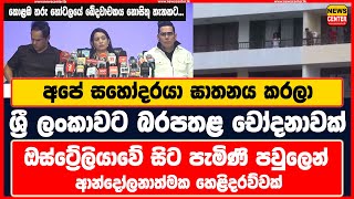 කොළඹ තරු හෝටලයේ ඛේදවාචකය නොසිතූ තැනකට තල්ලුවෙයි ශ්‍රී ලංකාවට බරපතළ චෝදනාවක් ආන්දෝලනාත්මක හෙළිදරව්වක්