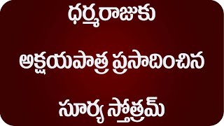 జీవితంలో లోటు లేకుండా చేసే స్తోత్రమ్||Fulfil all desires with this stotra ||srivallabhaspiritual