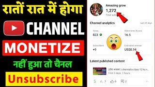 12 घंटा में Channel monetize ! Subscriber kaise badhaye ! youtube subscriber kaise badhaye