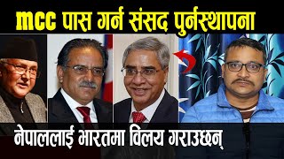 शेर बहादुर ५ चोटी प्रधानमन्त्री भएर पनि केहि माखो मर्दैन । यो देशका जनतालाई चुस्ने बाहेक केहि गरेनन