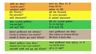 ඉතා අවශ්‍ය ප්‍රශ්න 10 අහන්නේ මෙහෙම | ඉතාලි පාඩම 10 | Learn Italian in Sinhala