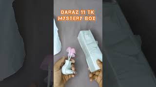 Daraz 11 Tk Mystery Box Unboxing | 2022 |😍 #shorts #mysterybox #unboxing #daraz11.11