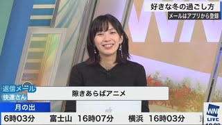 檜山沙耶　スケートの話から気がついたらアニメになるさやっち😂2022.11.7 イブニング