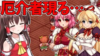 【ゆっくり実況】ついに八雲紫が現れた！そして華扇がやらかす…東方版スーパーマリオRPGを実況プレイ！part13【東方少女綺想譚】【東方二次創作ゲーム】