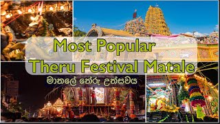 Theru Festival in Matale | මාතලේ තේරු උත්සවය