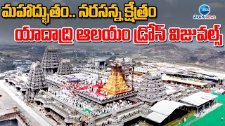 Yadagirigutta Latest Drone Video | మహాద్భుతం.. నరసన్న క్షేత్రం  యాదాద్రి ఆలయం డ్రోన్ విజువల్స్ | ZEE