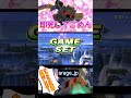 【回避するも…】スマブラsp メタナイト スマブラsp あらげ メタナイト 即死コンボ smash