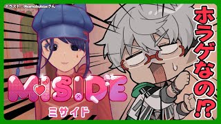 【MiSide  ミサイド】こんなかわいい女の子が出てくるのにホラゲってマジィ？【アルランディス/ホロスターズ】