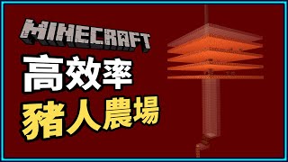 Minecraft 自動農場