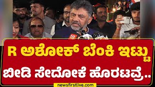 DCM DK Shivakumar : ಸ್ವಾಮೀಜಿ ಮಾತಾಡಿದ್ದು ತಪ್ಪು.. | Chandrashekar Swamiji | @newsfirstkannada