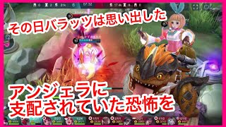 バラッツ×アンジェラで無双出来るって知ってた？？【モバイルレジェンド/Mobile Legends】