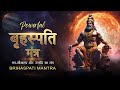 Brihaspati Mantra | बृहस्पति मंत्र  - धन, सौभाग्य और उन्नति का मंत्र | Divine Chants for Jupiter