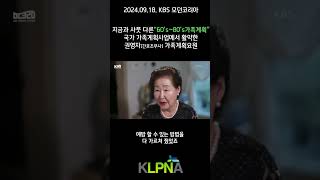 지금과는 사뭇 다른 \