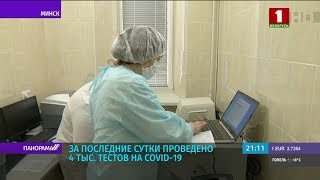 Минздрав: в Беларуси на лечении находится 1793 человека, 169 уже выздоровели. Панорама