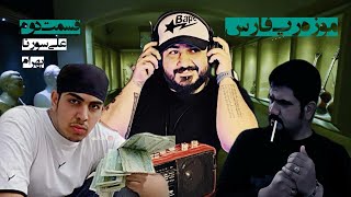 Reaction- ali sorena ; bahram / قدیمی ترین آهنگ علی سورنا و بهرام نورائی