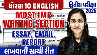 Std 10 English Most IMP Writting Section | Essay - Email - Report દ્વિતીય પરીક્ષા 2025 | Dhruvi Maam