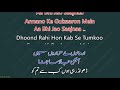 Aa Bhi Ja Oo Saajna Armanoon   SAMPLE KARAOKE With Lyrics Noor Jahan 03 30