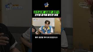 최초공개! 김해준 결혼식 [THE 맛있는 녀석들 Tasty Guys]