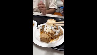 『球在台東』台東三天兩夜不私藏景點(Day2)｜6家美食＋1家住宿分享