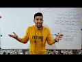 اللغة العربية الدرس اللغوي الأولى باك التمييز و أنواعه