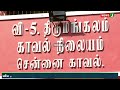 மத்திய அரசு அதிகாரியிடம் நூதனமான முறையில் கைவரிசை காட்டிய மோசடி கும்பல் newsj