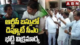 ఆర్టీసీ బస్సులో డిప్యూటీ సీఎం భట్టి విక్రమార్క | Deputy CM Bhatti Vikramarka In RTC Bus | ABN Telugu