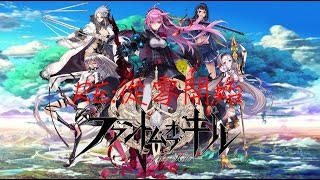 【實況】殺戮魅影ファントム オブ キル(DMM版)ー回歸新手