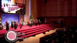 남서울 비젼교회 권사님들 X-mas 축하공연