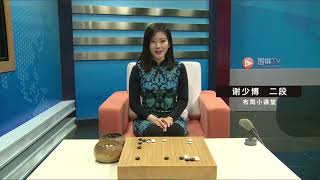 围棋布局小课堂9