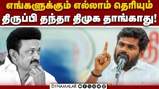 🔴Live:  பாஜக மாநில தலைவர் அண்ணாமலை செய்தியாளர் சந்திப்பு