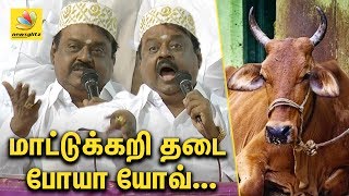 போயா யோவ்... | Vijayakanth speech against Ban on Cow Slaughter and more on EPS, OPS