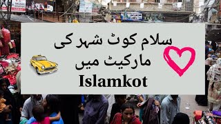 vlog. islamkot City. Tharparkar Pakistan #Sindh 2022