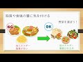 栄養士と学ぶ！アルコールの上手なとりかた【食育教室】