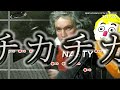 【神ゲー発掘】トロンボーンで演奏できる音ゲーがシュールすぎる【trombone champ】