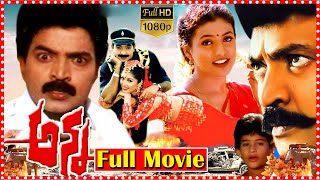 Anna Telugu Full Movie HD | Rajasekhar | Gautami | Roja | South Cinema Hall