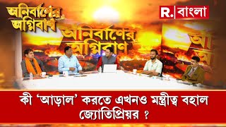 তৃণমূল কংগ্রেসের আমলে যেসব দুর্নীতি হয়েছে, সব দুর্নীতির মাথা কালীঘাটে বসে আছে : RSP নেতা MD সফিউল্লা