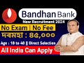 Bandhan Bank ত 29,565 টা পদ মুকলি - Job in assam || Assam govt jobs vacancy 2024