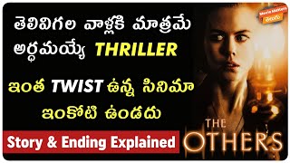 The Others (2001) Movie Story And Ending Explained In Telugu | Horror Stories | Movie Matters Telugu