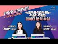 [SW교육페스티벌] AI교육의 기초가 되는 학습자 주도형 데이터 분석 수업_SW수업 교과개선(SW교육 수업콘서트)