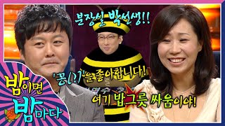 [#밤이면밤마다] 정선희가 밝히는 고위급 개그맨 박명수의 실체?😹 EP.10