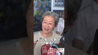 快新聞／蘇姿丰回家祭祖！自曝最愛家鄉「這美食」　巧回AMD落腳台南可能性  #ftv新聞 #taiwan #民視新聞 #台灣新聞 #shorts