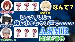 急にやばい発言をするみやび【ホロスターズ切り抜き/花咲みやび/奏手イヅル/アルランディス/岸堂天真】