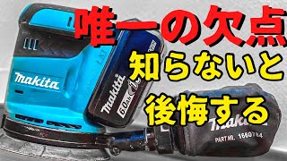 【マキタ】どうしても我慢できなかったランダムサンダの唯一の欠点。知らない人は後悔するの件について。