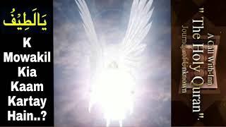 Ya Latifo Ka Mawakil Kya Kar Sakta Hai? | Angel what can it do for you | Spiritualist | Psychic