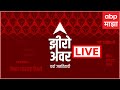 Zero Hour LIVE | विधानसभा निवडणुकीत कोण मारणार बाजी? ABP Majha