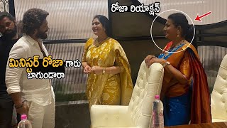 Allu Arjun FUNNY Conversation with Minister Roja At Statue Of Equality | Life Andhra Tv
