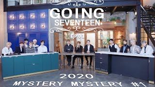 【SVT_ZER·0】（中字）GOING SEVENTEEN 2020 EP01 (MYSTERY MYSTERY #1)