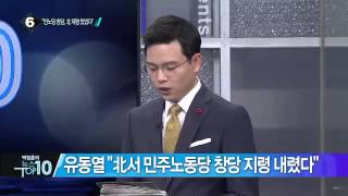 유동열 \