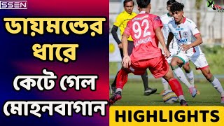 Mohun Bagan 0-0 DHFC | Match Highlights | RFDL 2025 Zonal Round